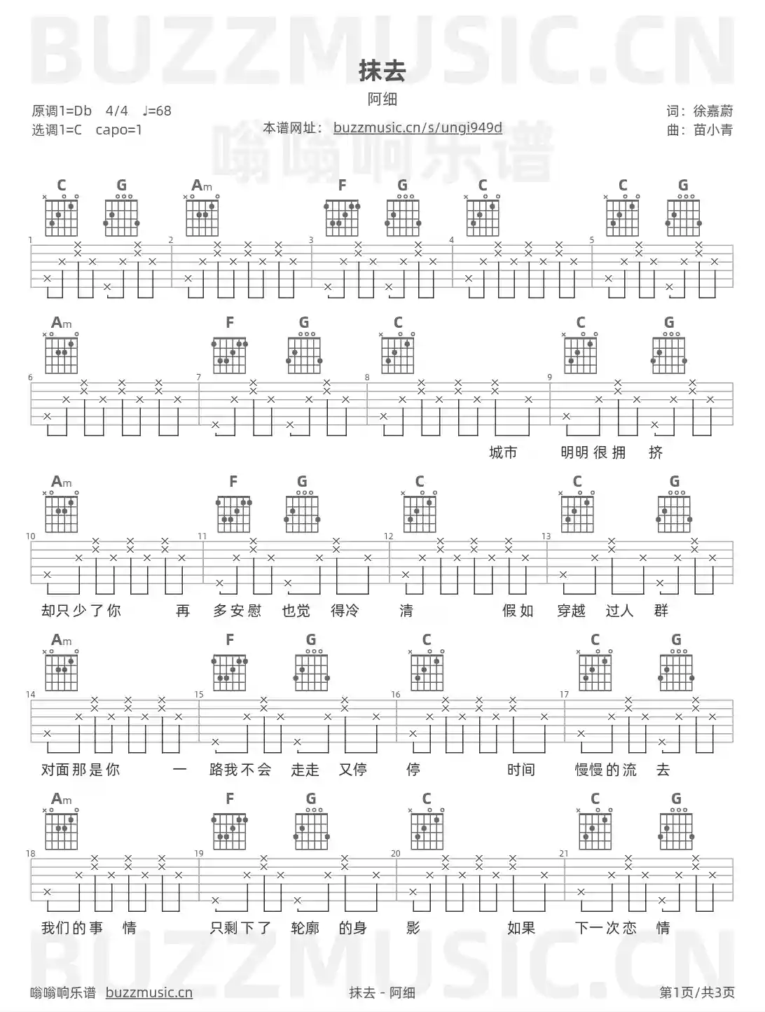 吉他谱第1页