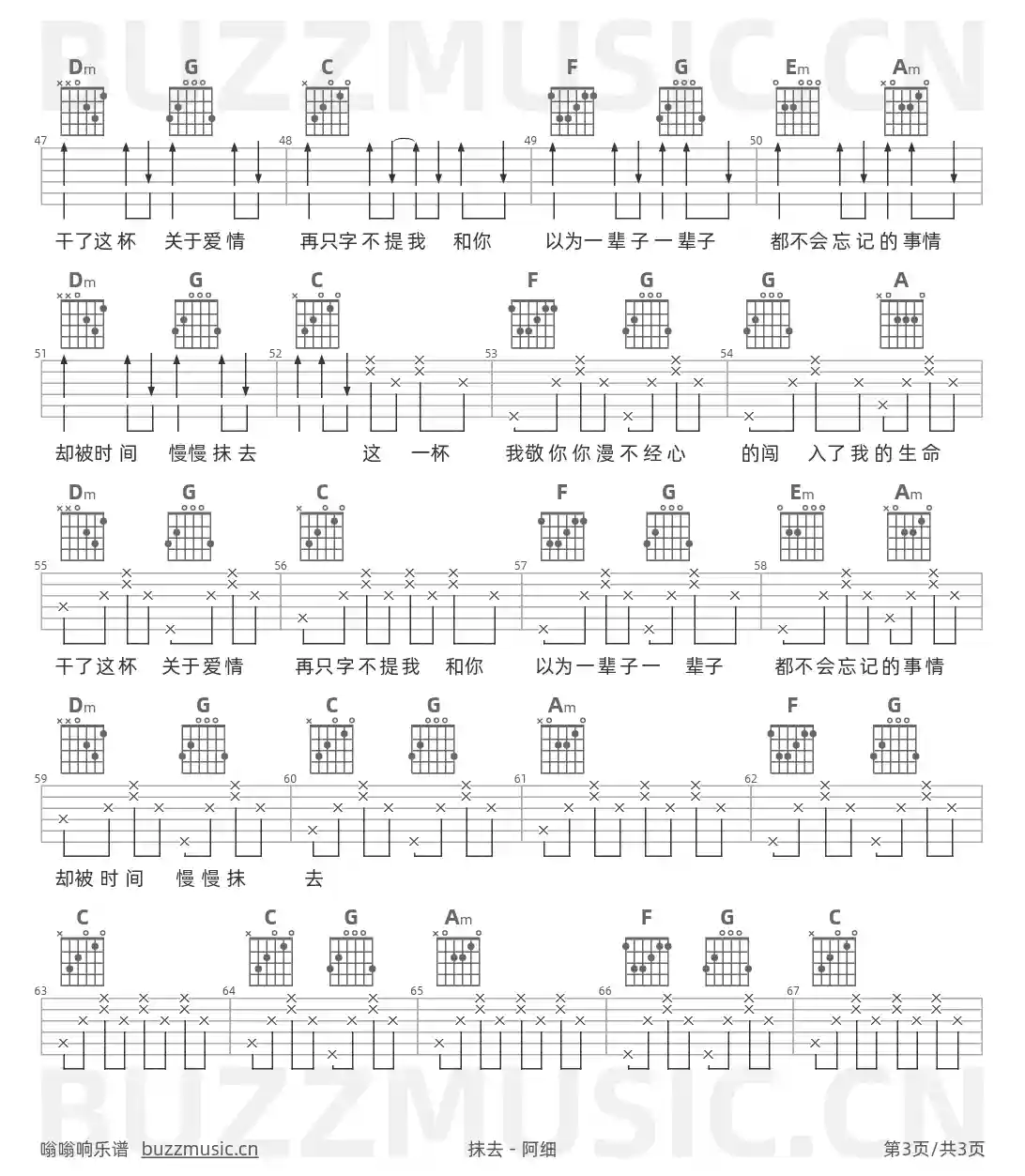 吉他谱第3页