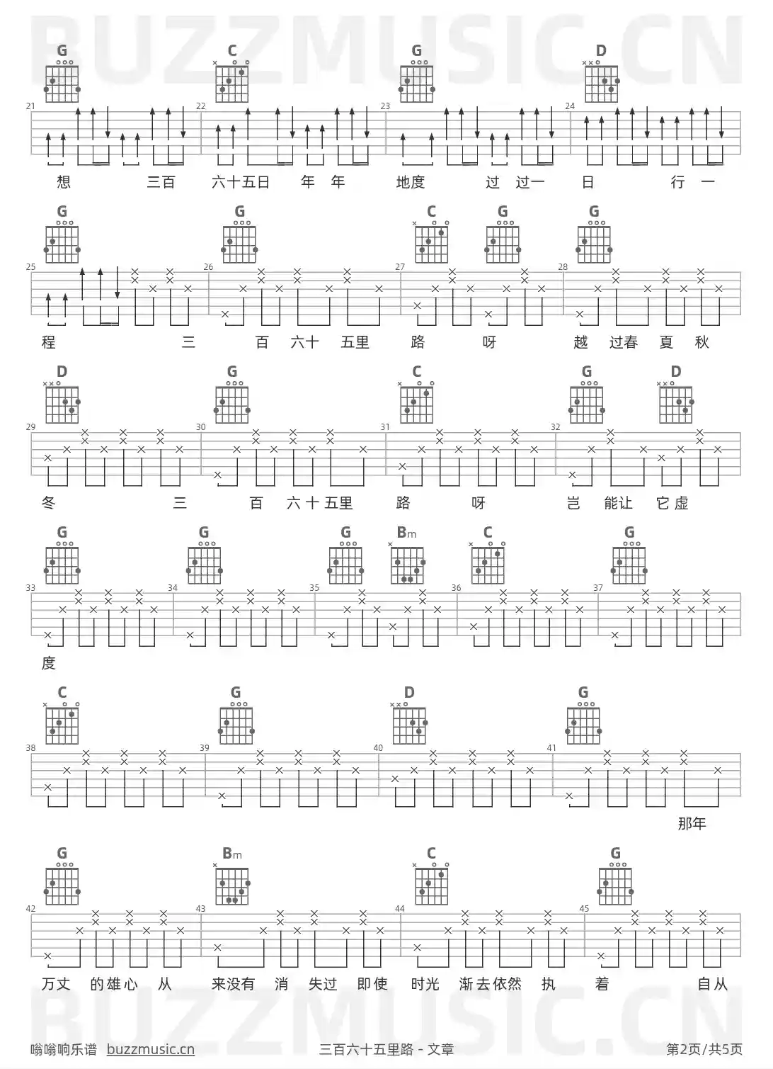 吉他谱第2页