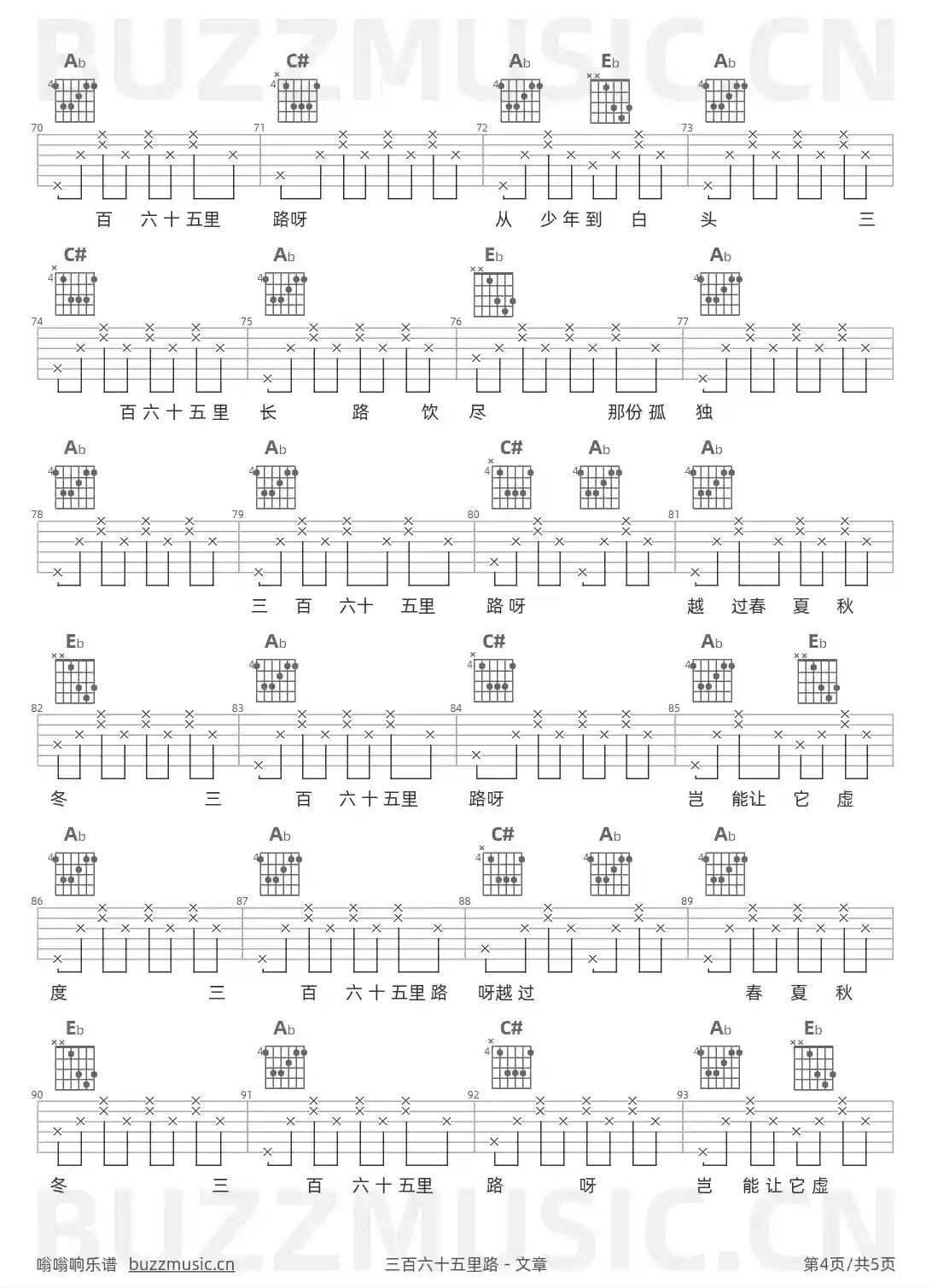 吉他谱第4页