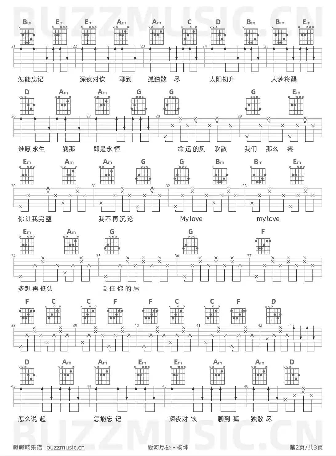吉他谱第2页