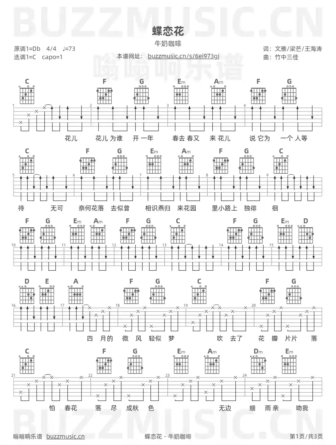 吉他谱第1页