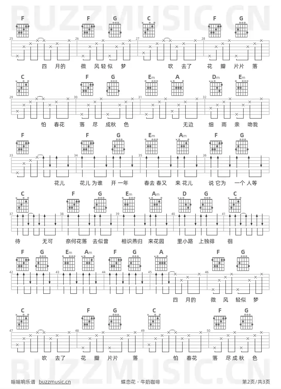 吉他谱第2页