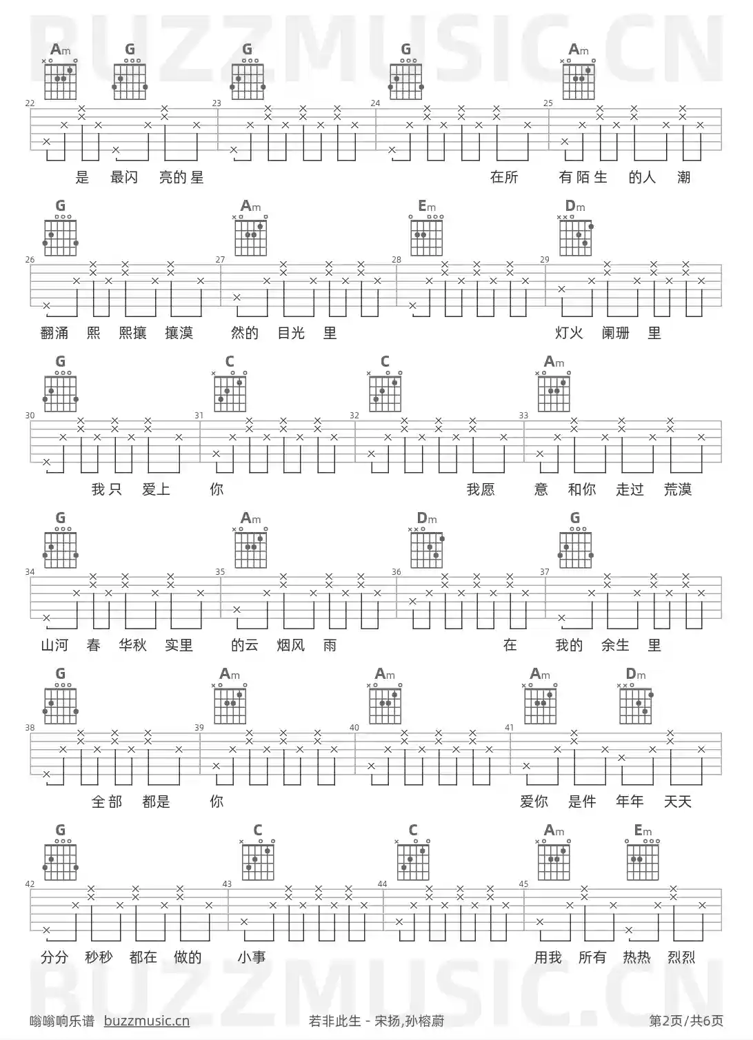 吉他谱第2页