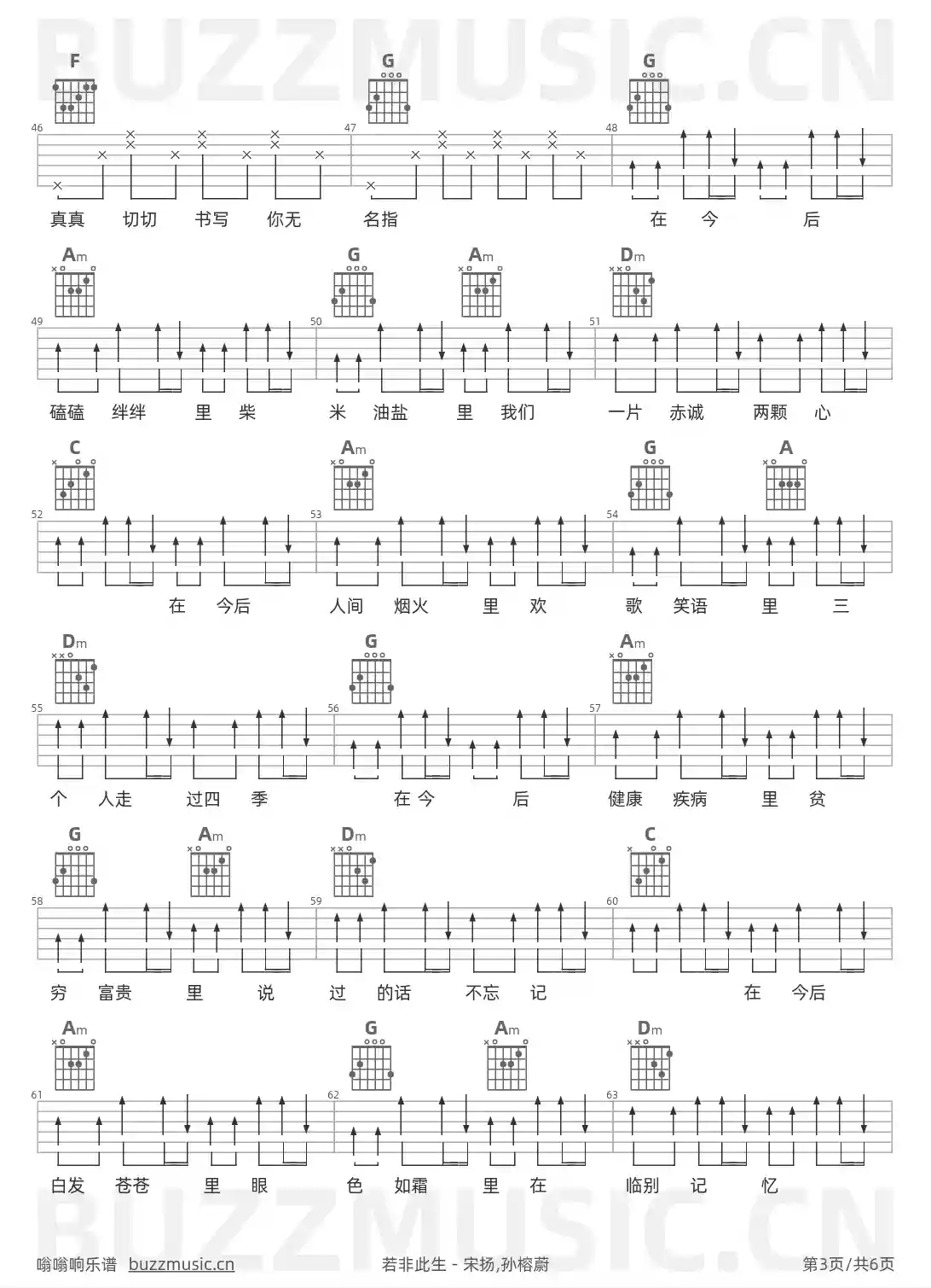 吉他谱第3页