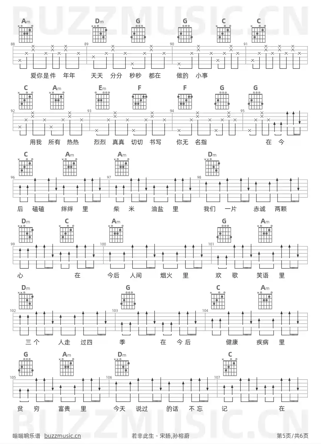 吉他谱第5页