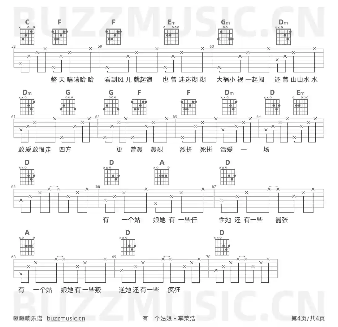 吉他谱第4页