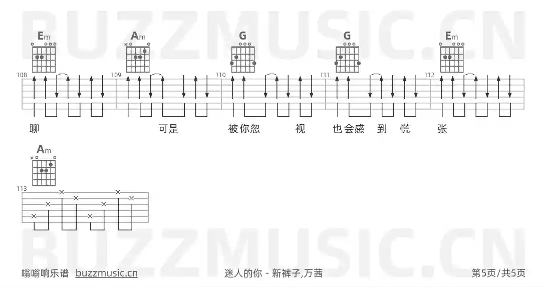 吉他谱第5页