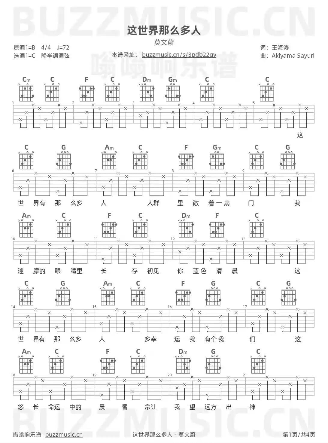 吉他谱第1页
