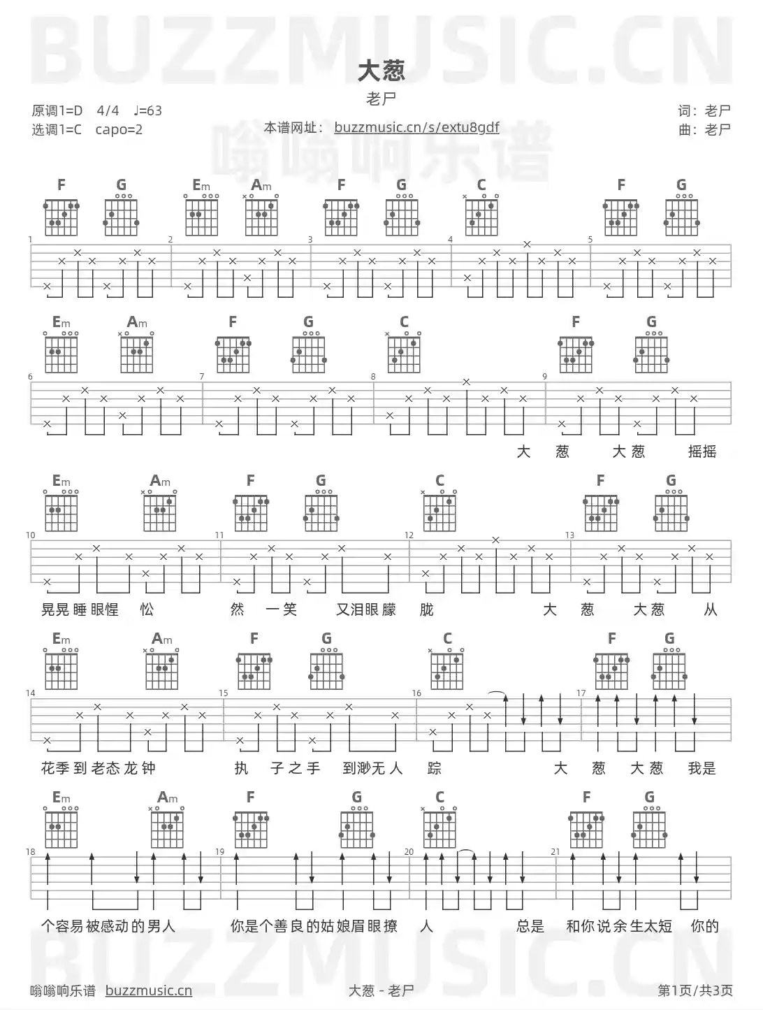 吉他谱第1页