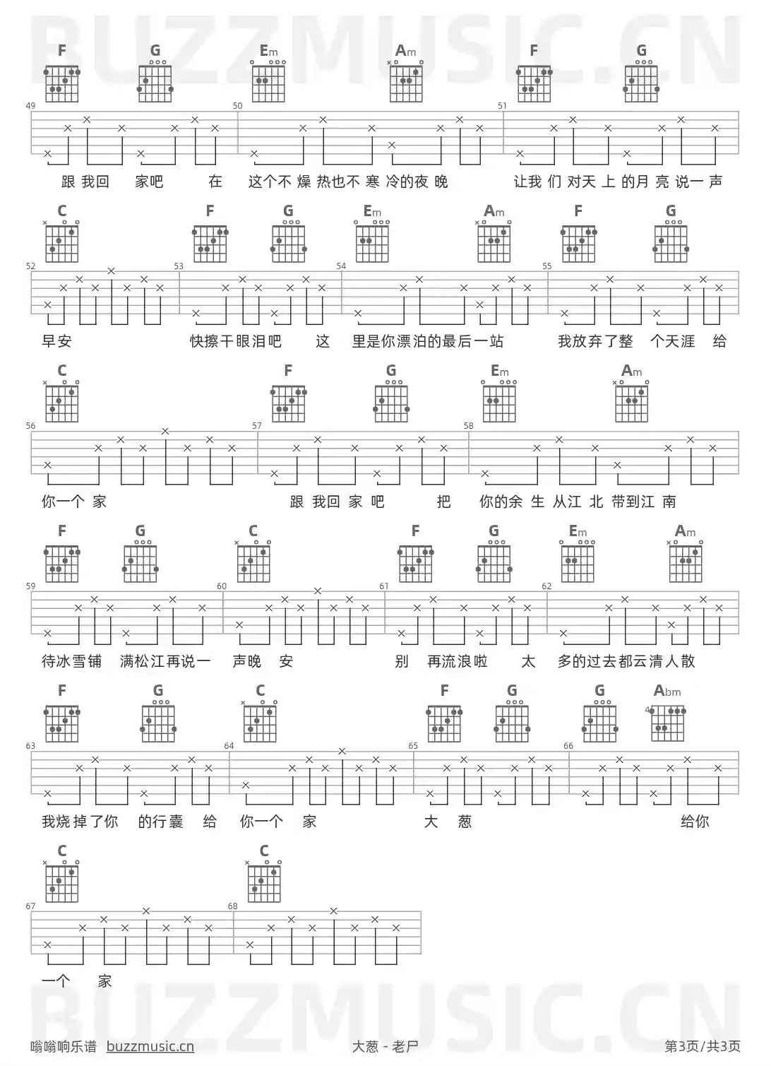 吉他谱第3页