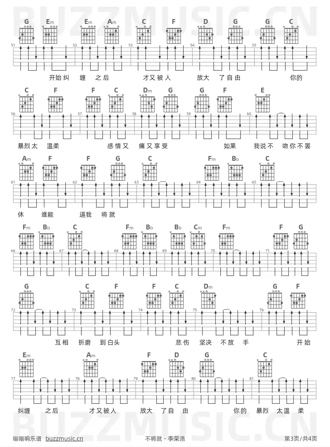 吉他谱第3页