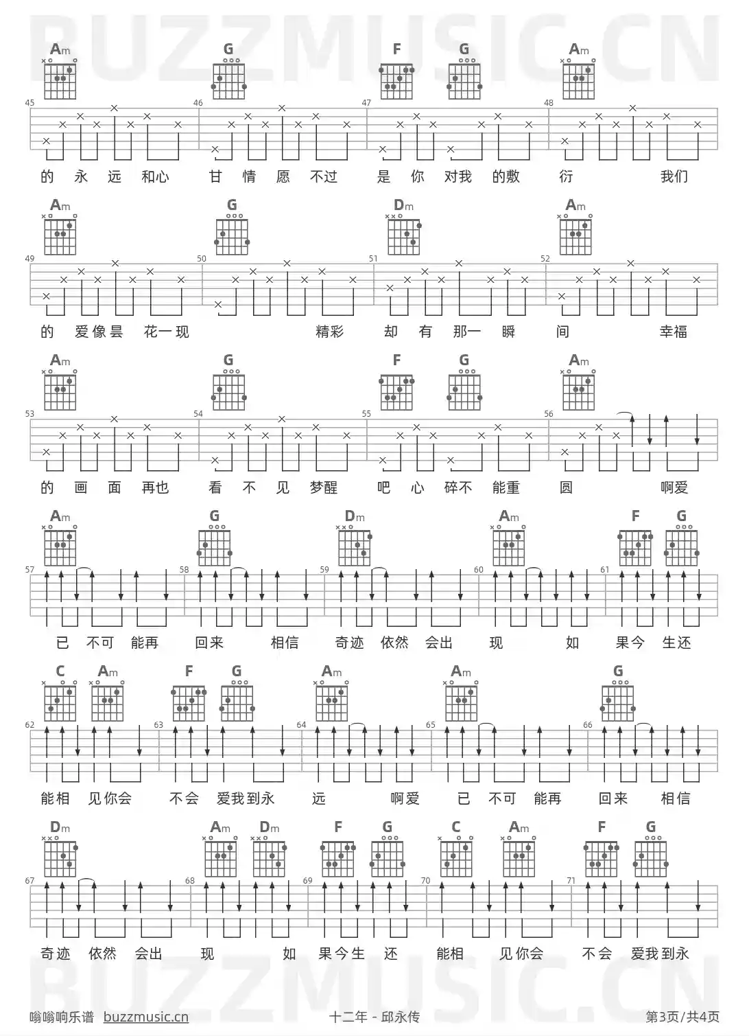 吉他谱第3页