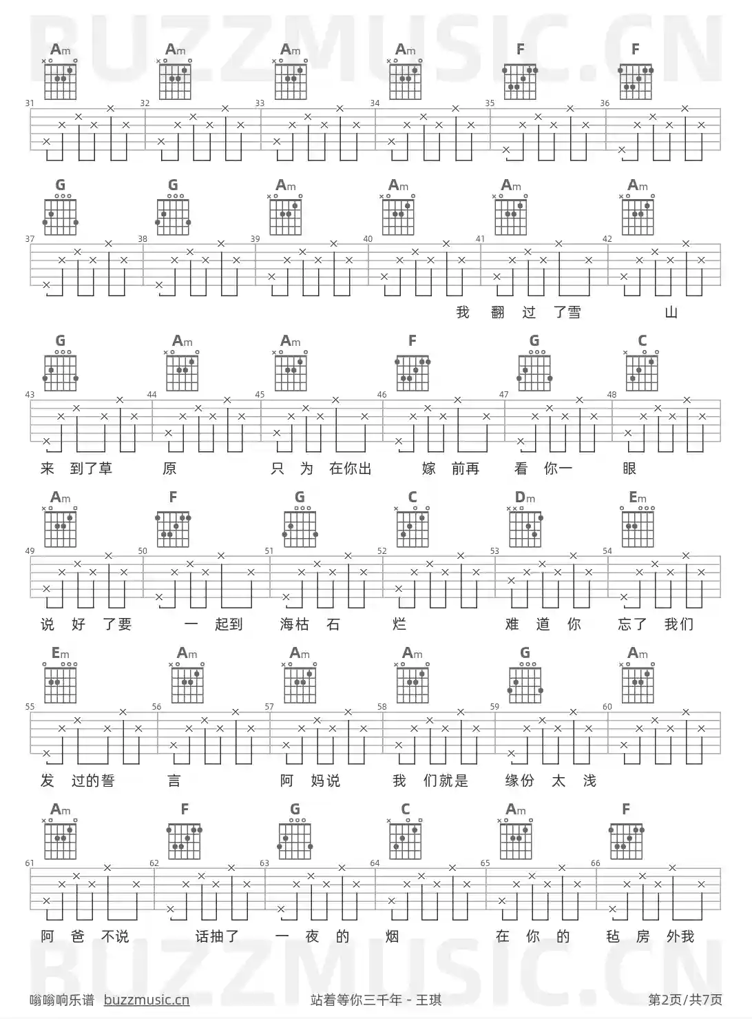 吉他谱第2页
