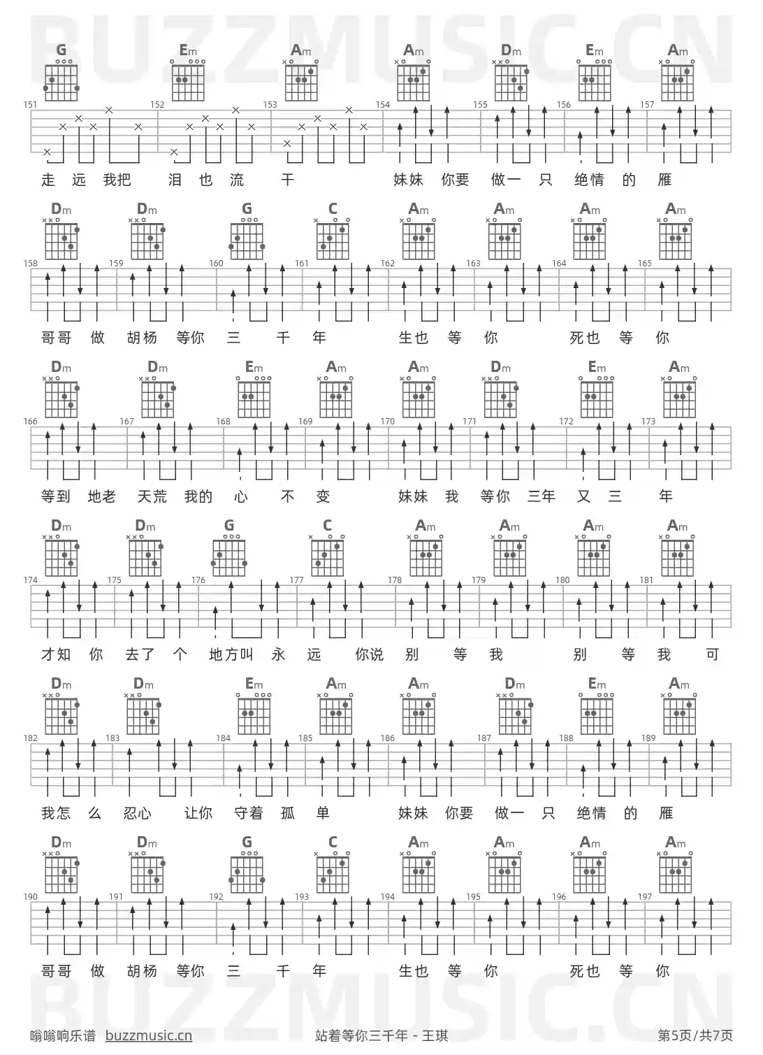 吉他谱第5页
