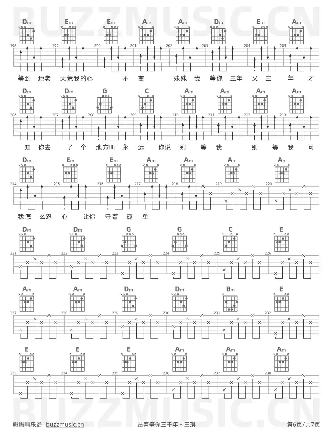 吉他谱第6页