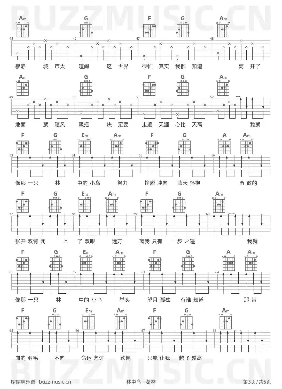吉他谱第3页