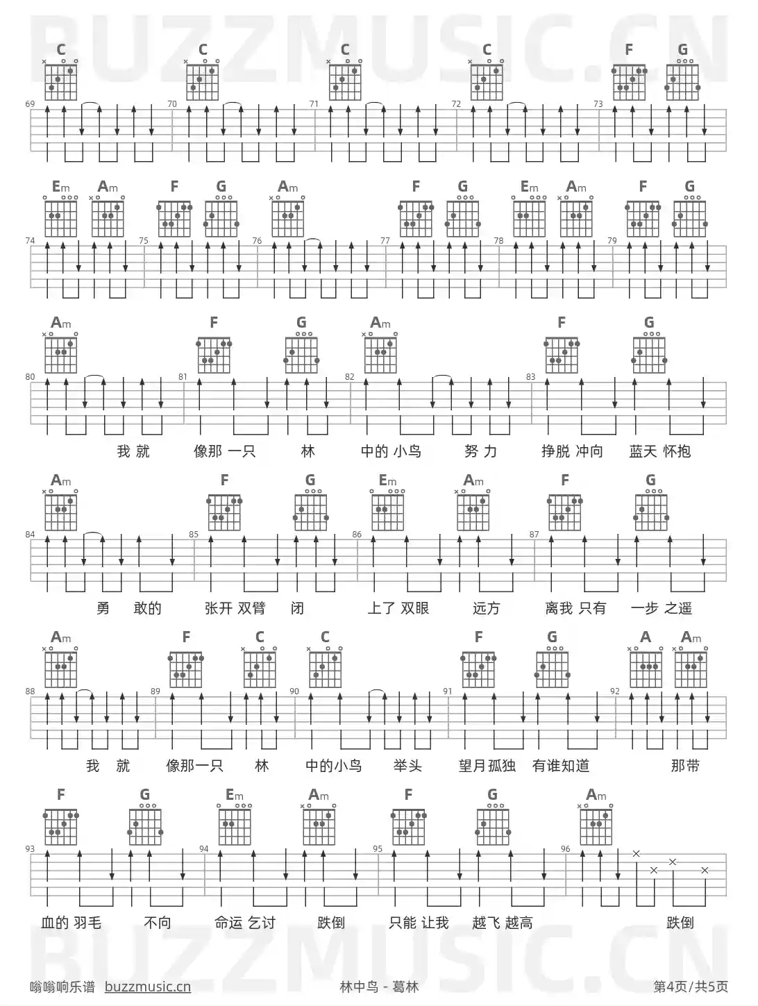 吉他谱第4页
