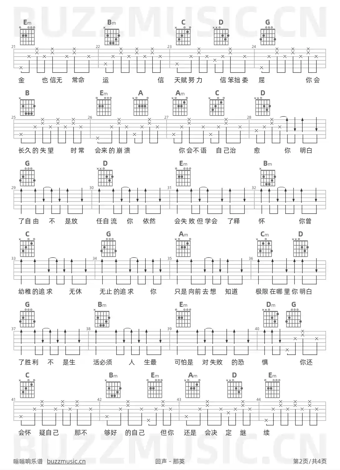 吉他谱第2页