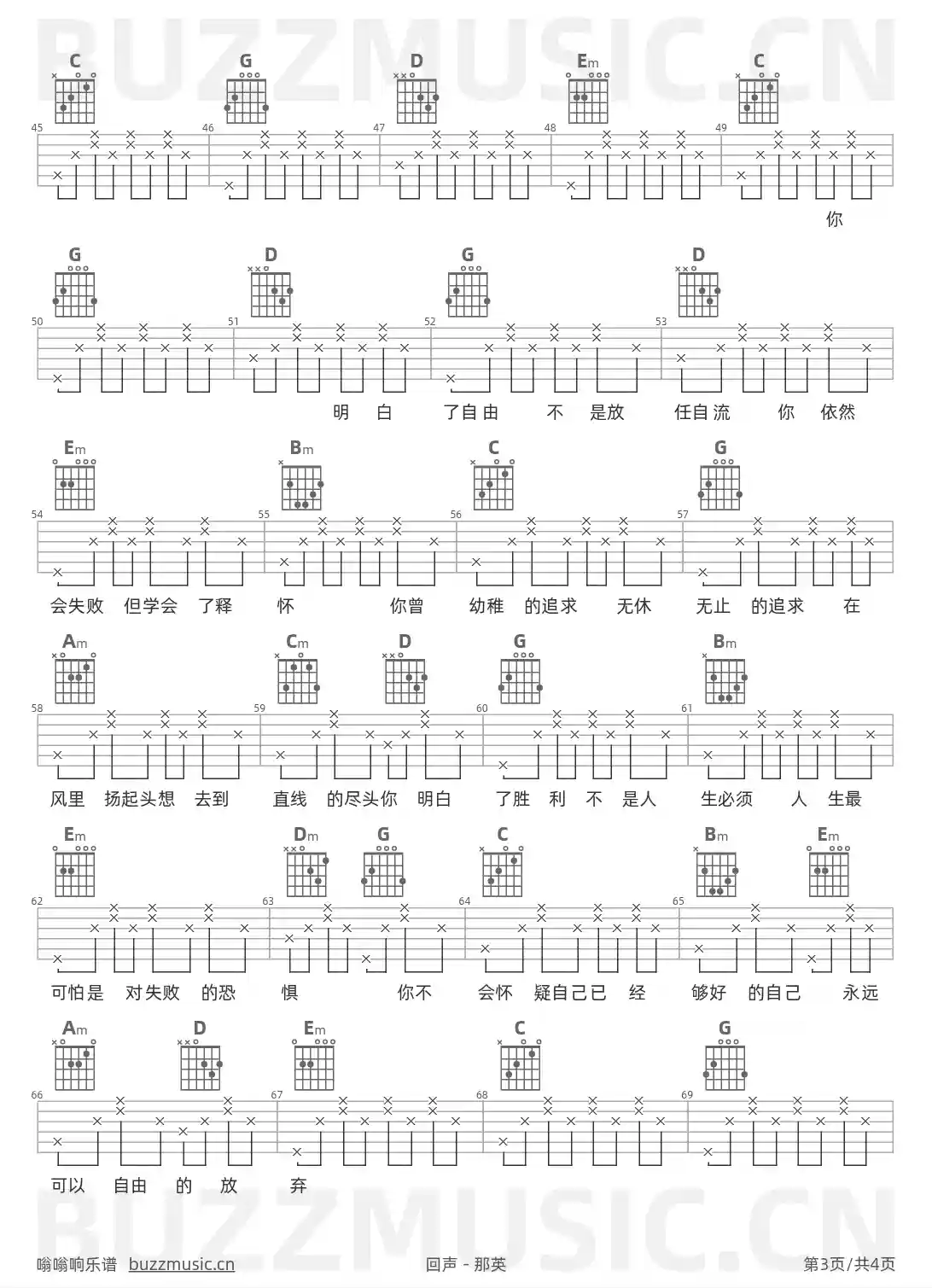 吉他谱第3页