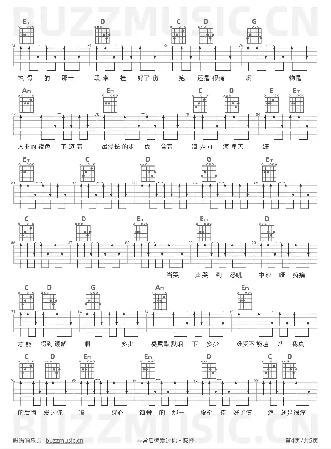 吉他谱第4页