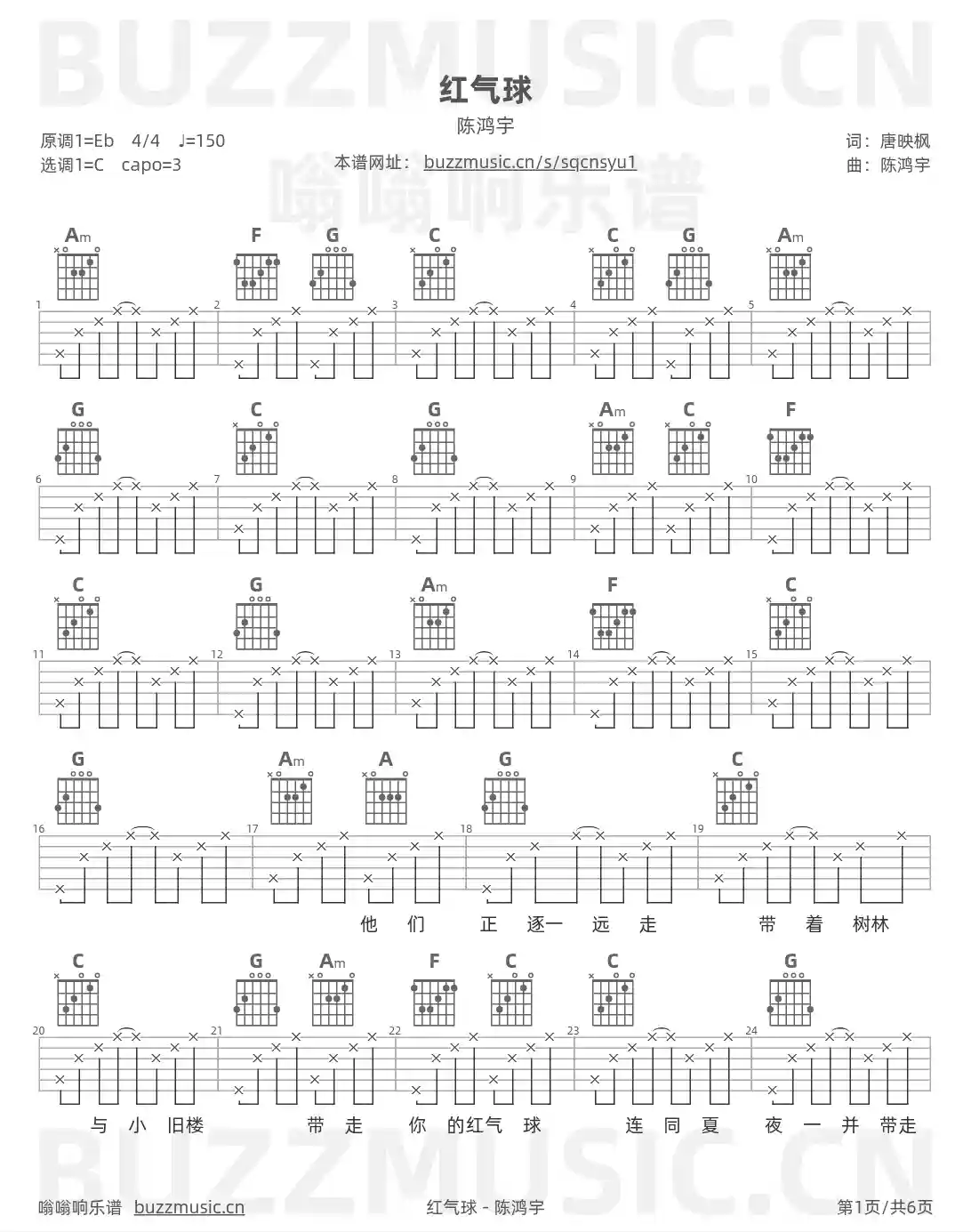吉他谱第1页
