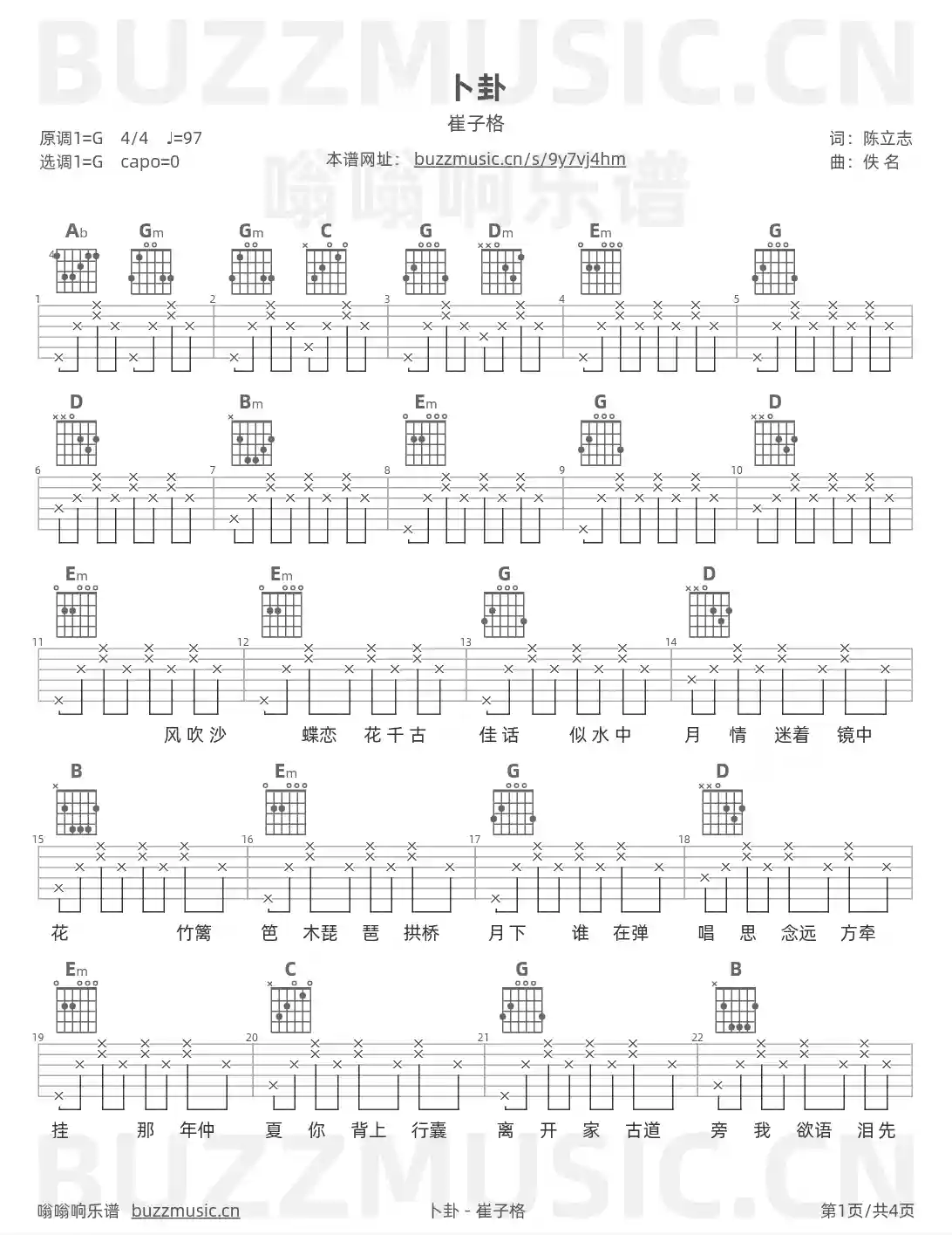 吉他谱第1页