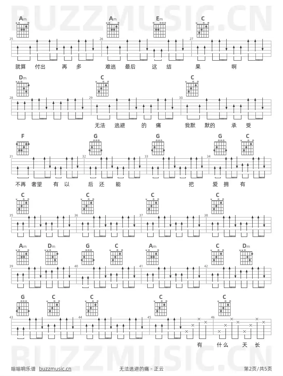 吉他谱第2页
