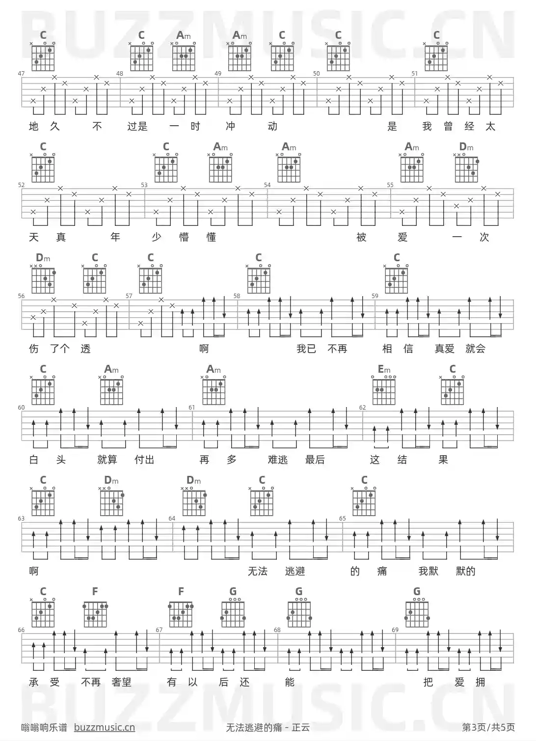 吉他谱第3页