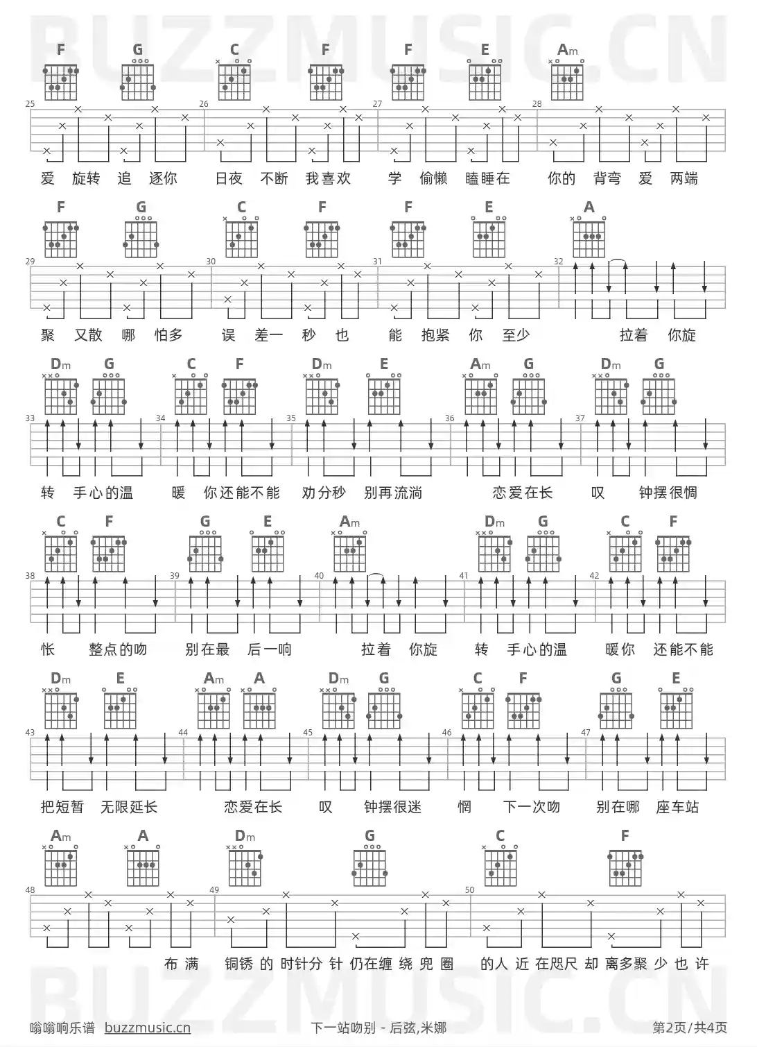 吉他谱第2页
