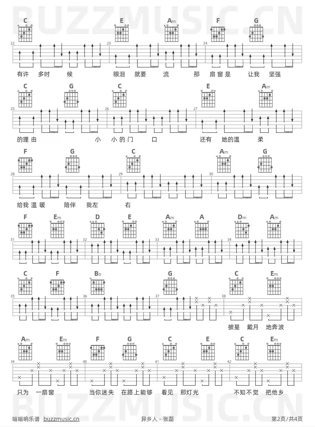 吉他谱第2页