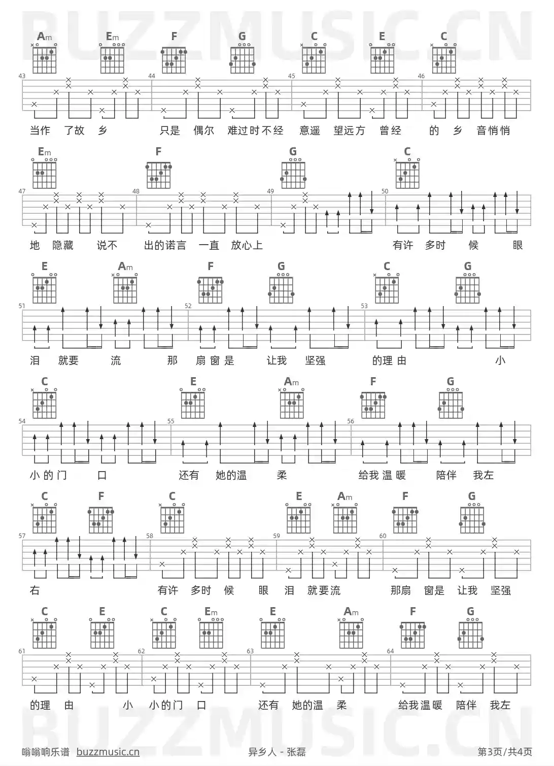 吉他谱第3页