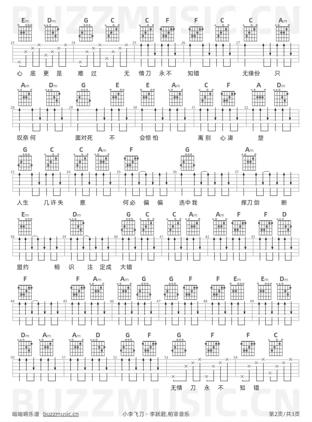 吉他谱第2页