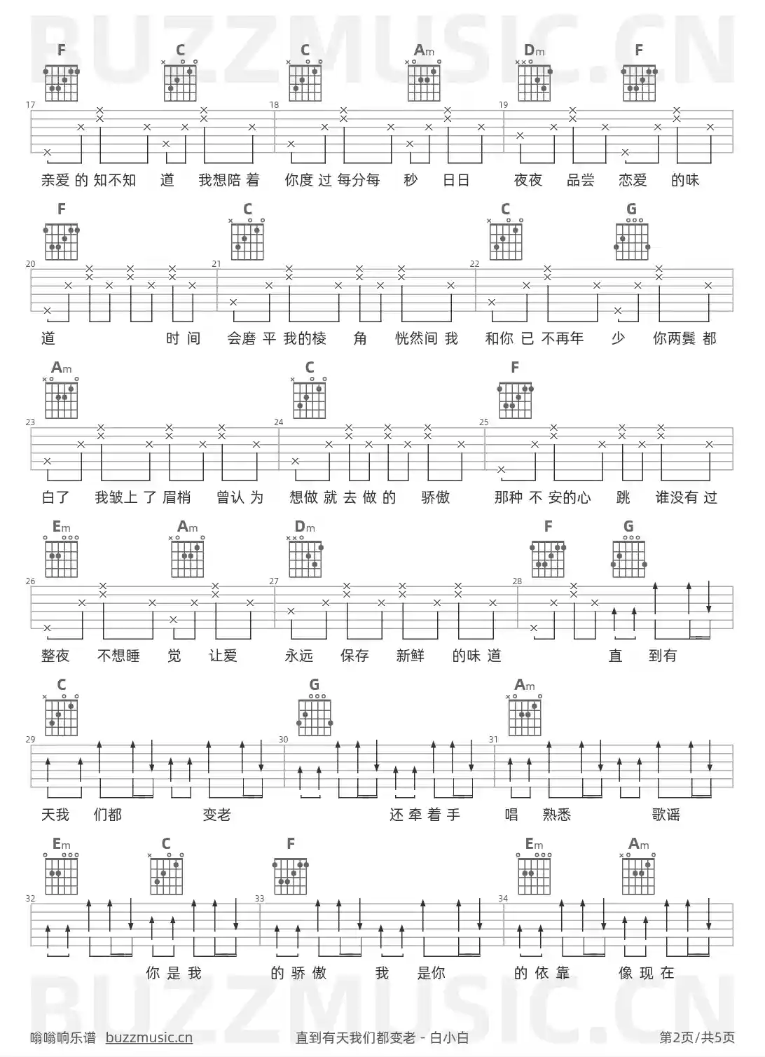 吉他谱第2页