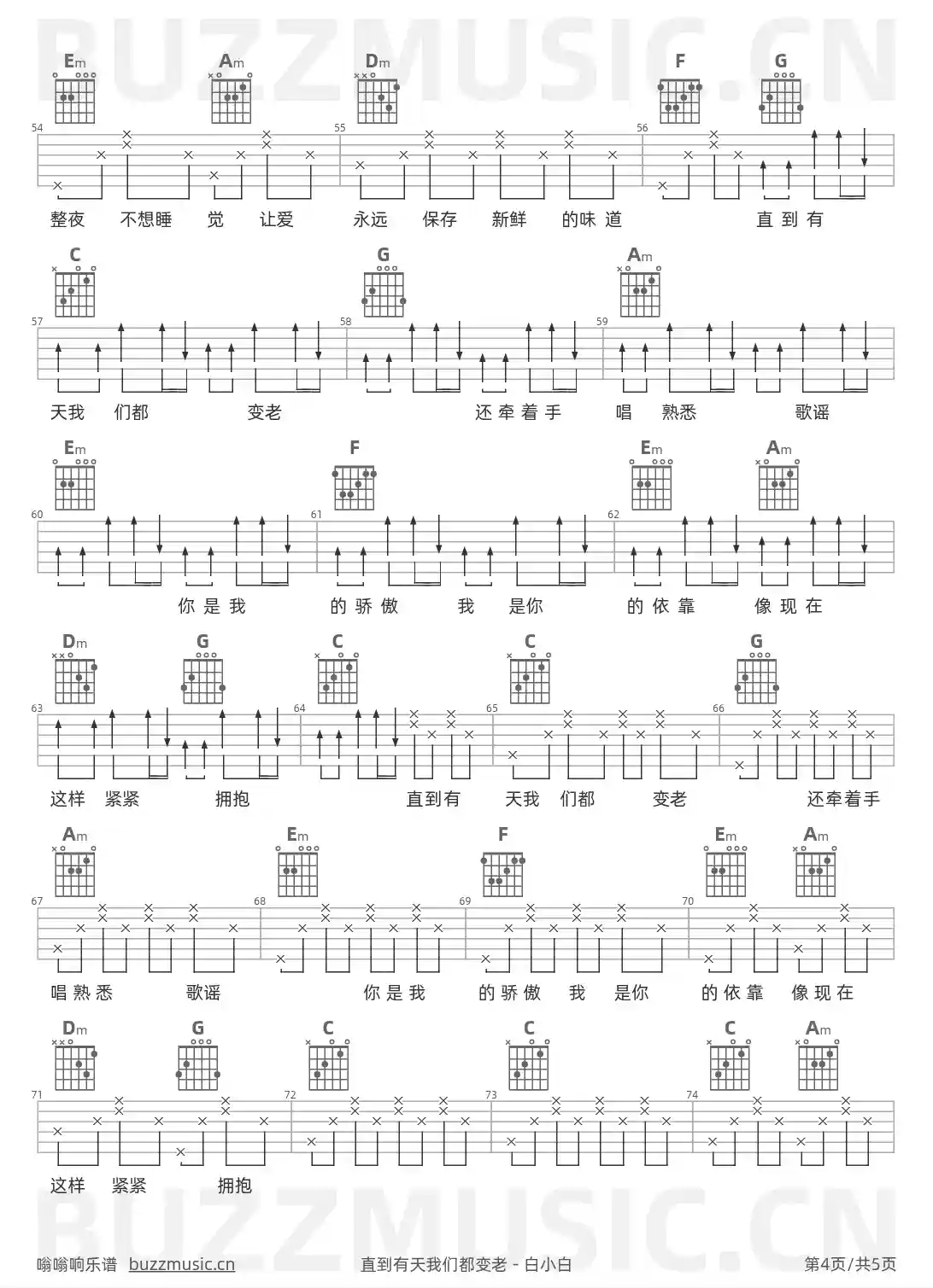 吉他谱第4页
