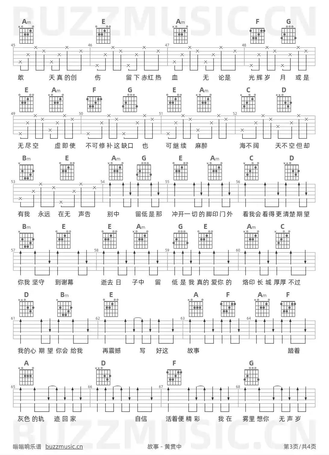 吉他谱第3页