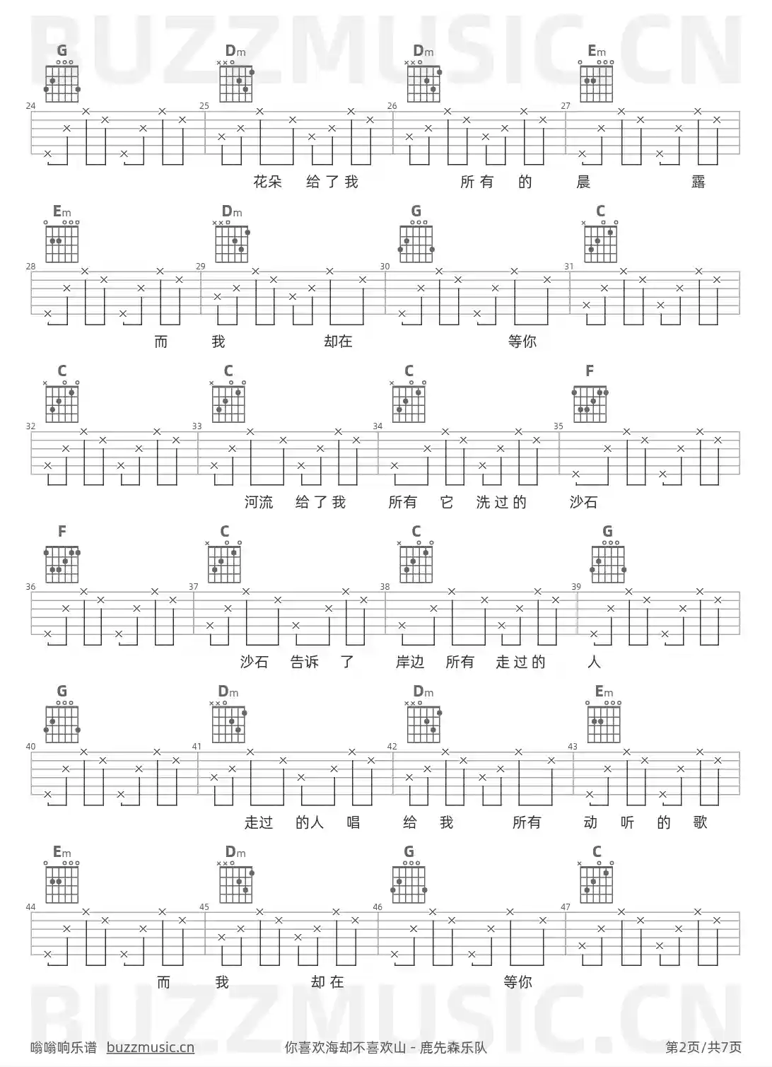吉他谱第2页