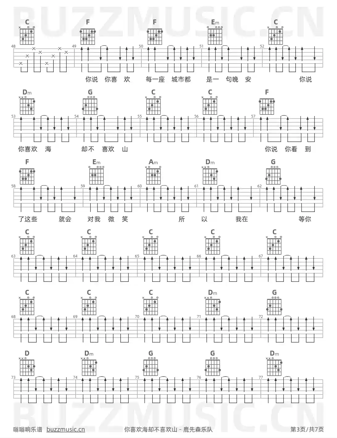 吉他谱第3页