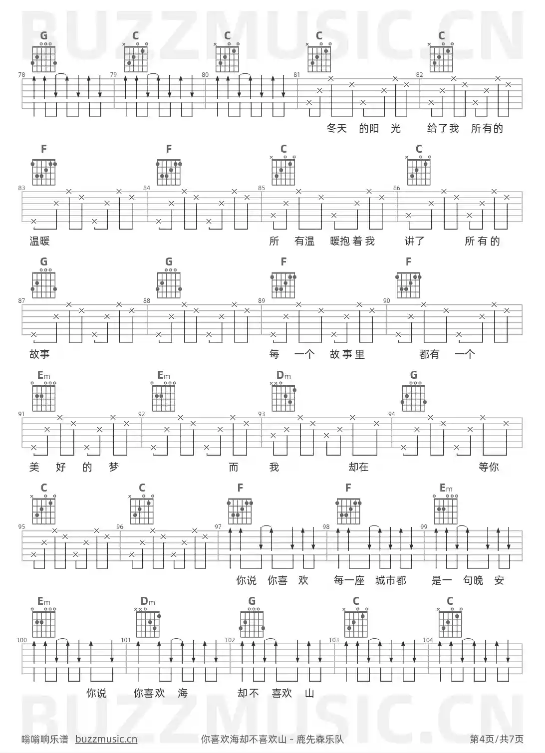 吉他谱第4页