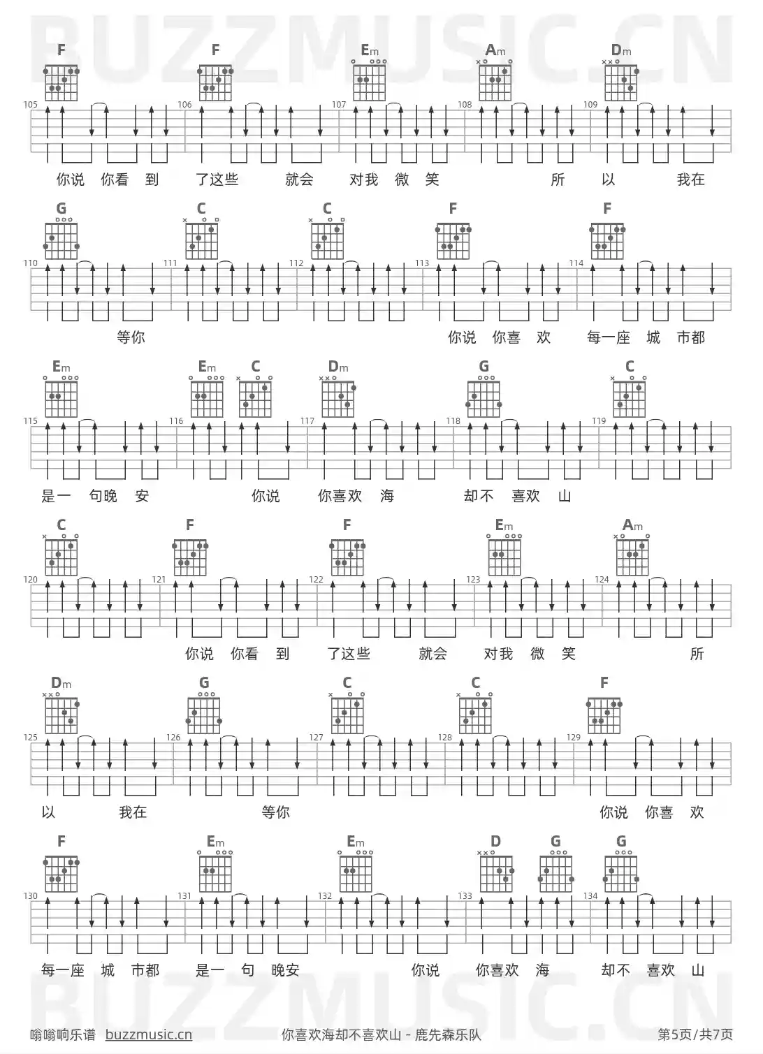 吉他谱第5页