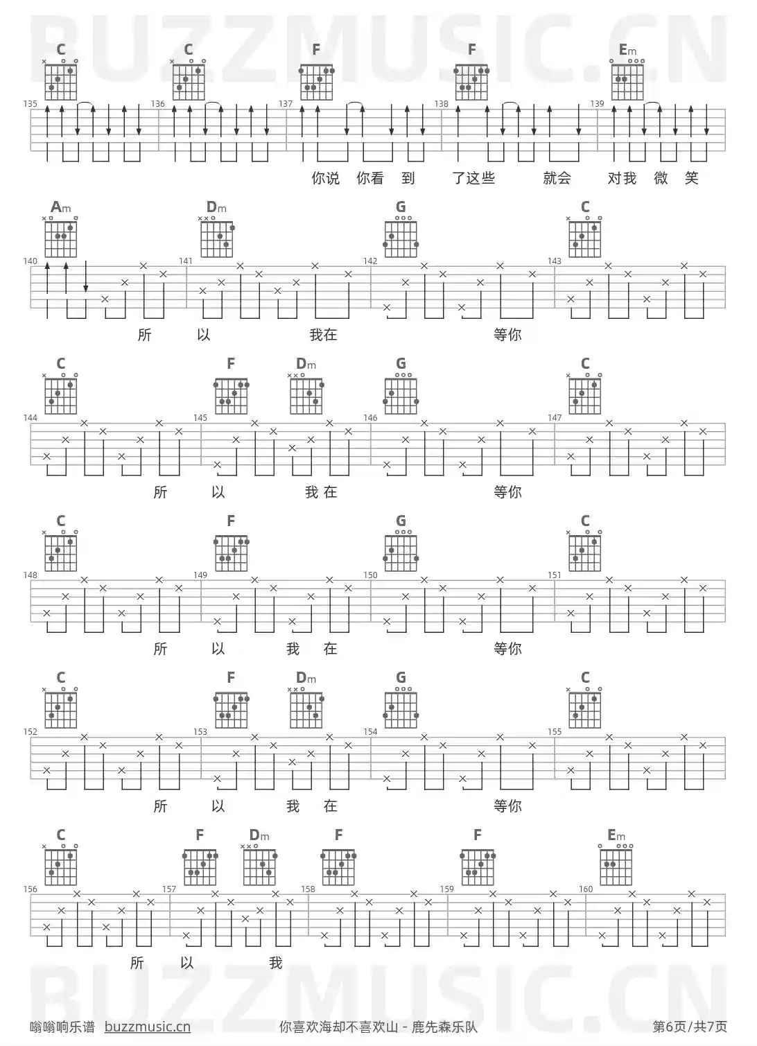 吉他谱第6页