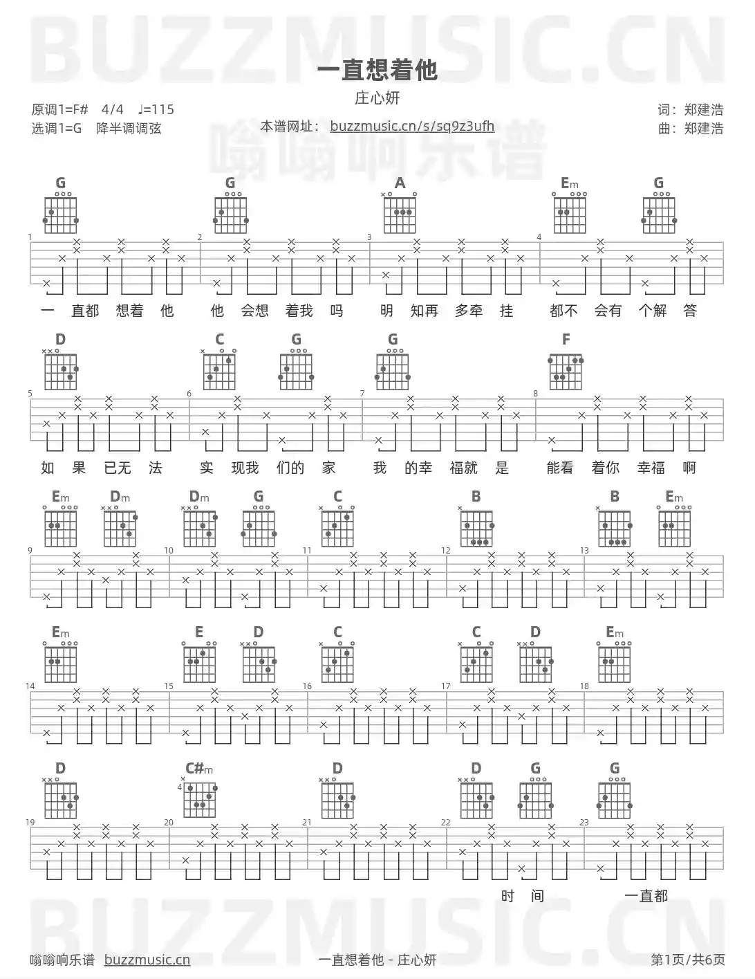 吉他谱第1页