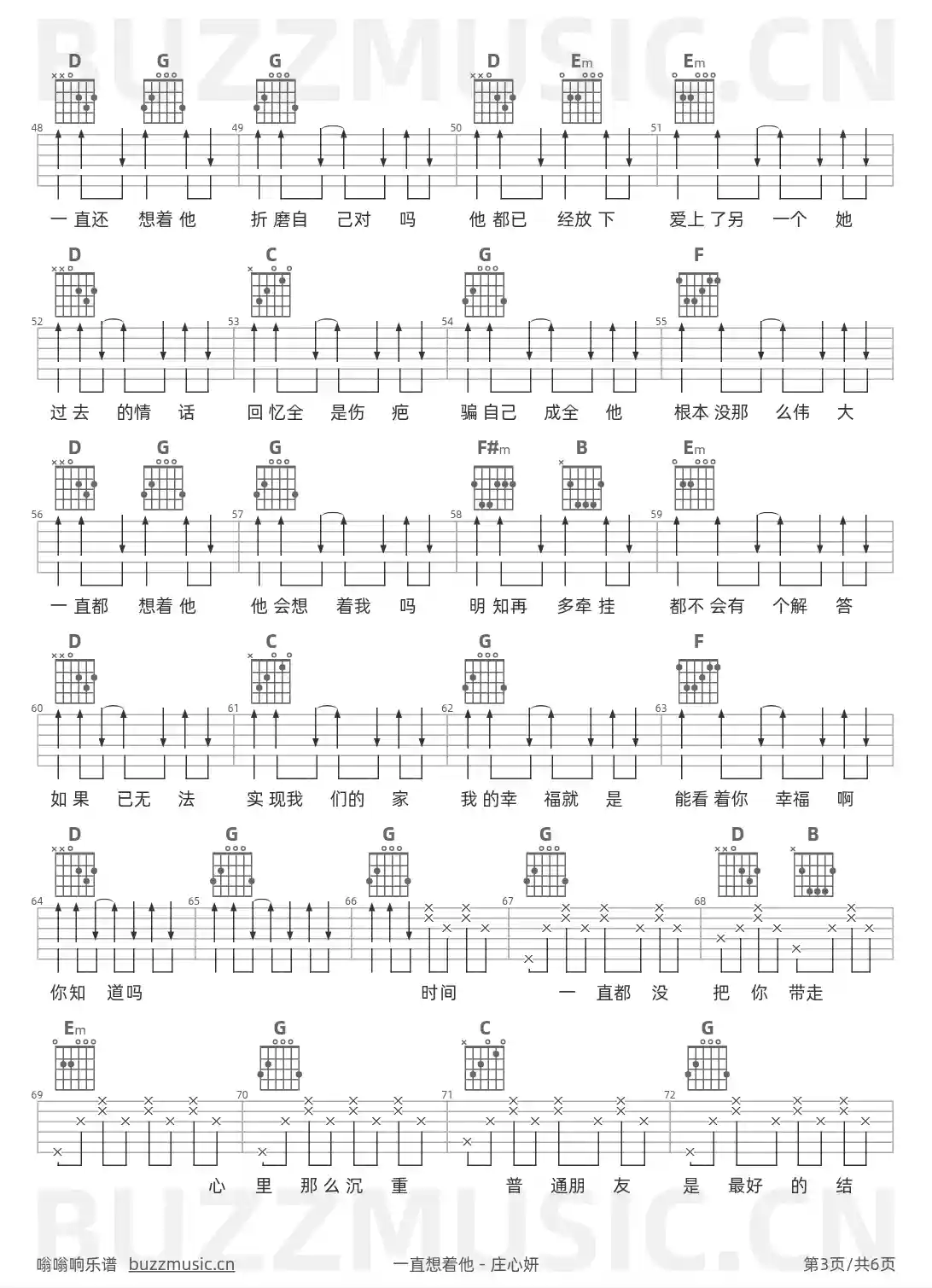 吉他谱第3页