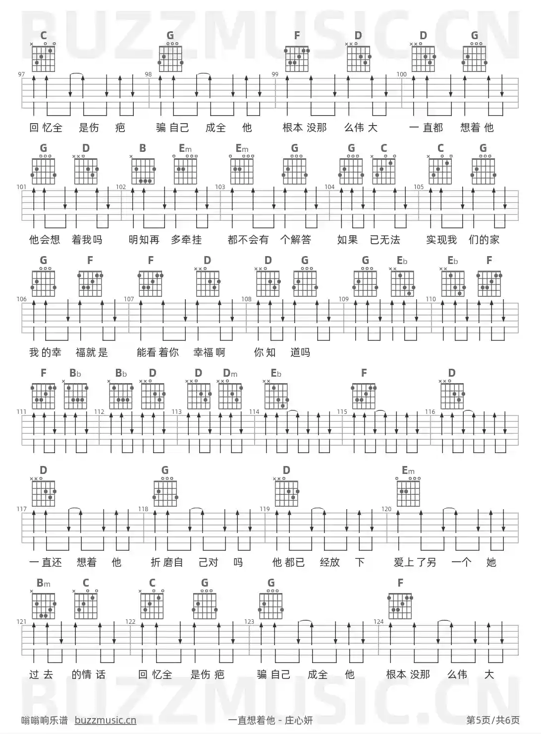 吉他谱第5页