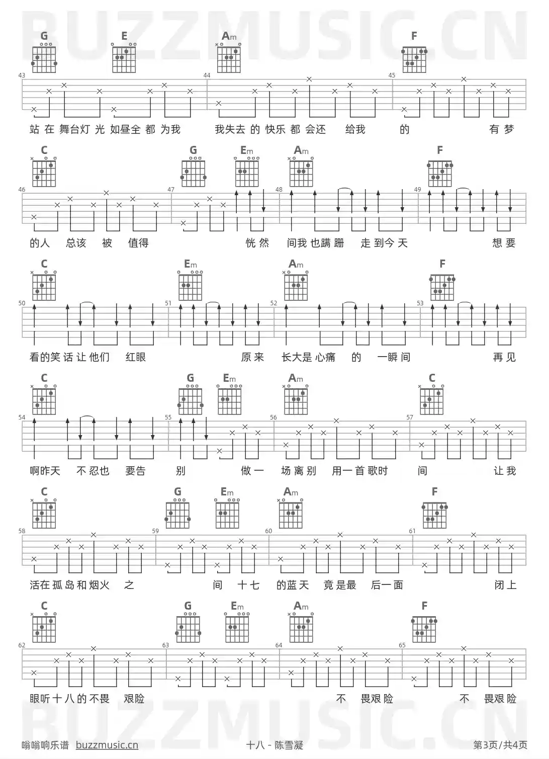 吉他谱第3页