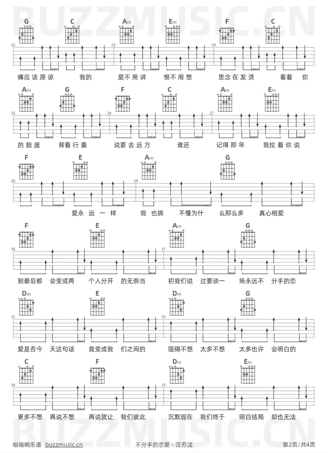 吉他谱第2页