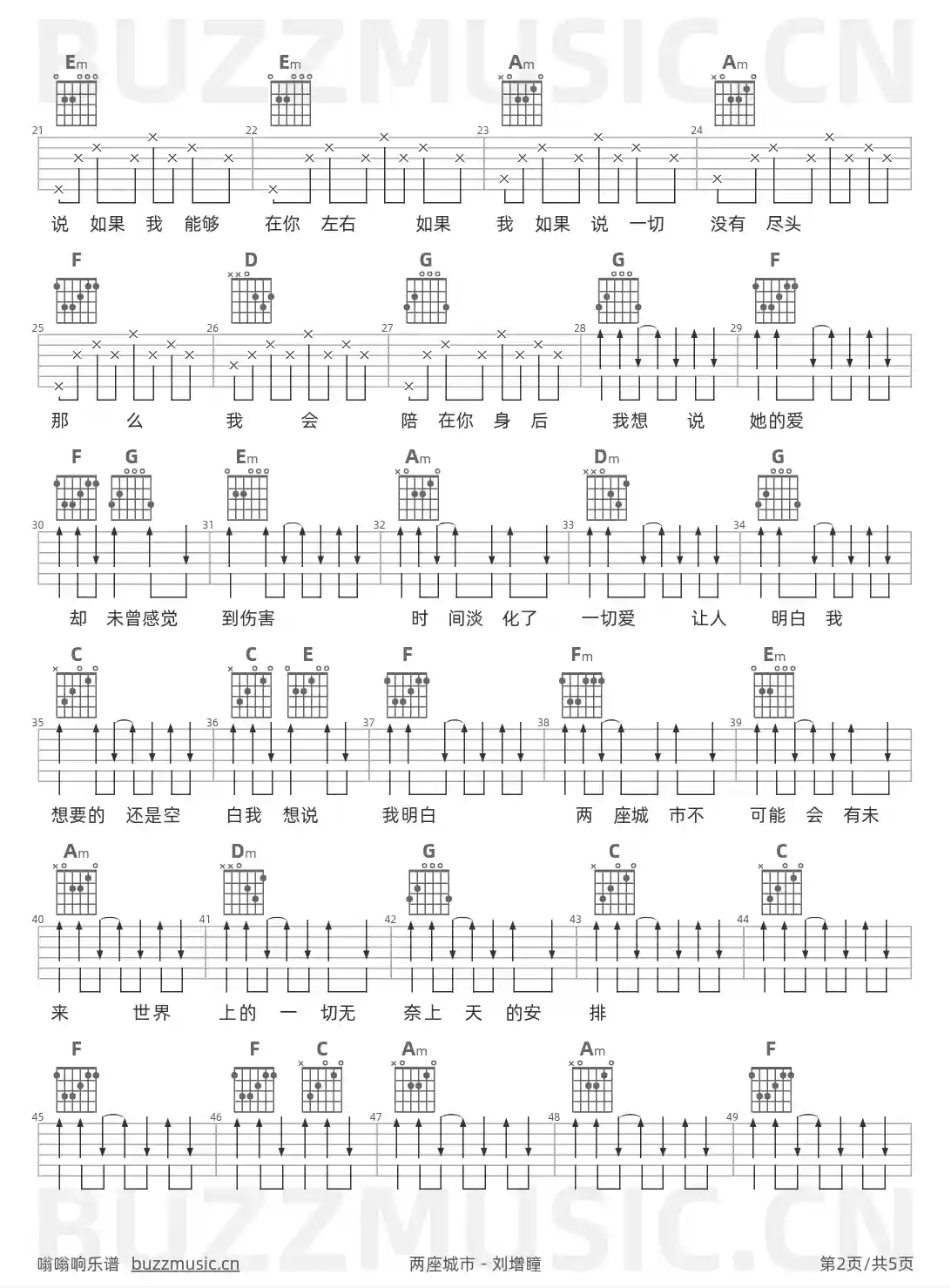 吉他谱第2页