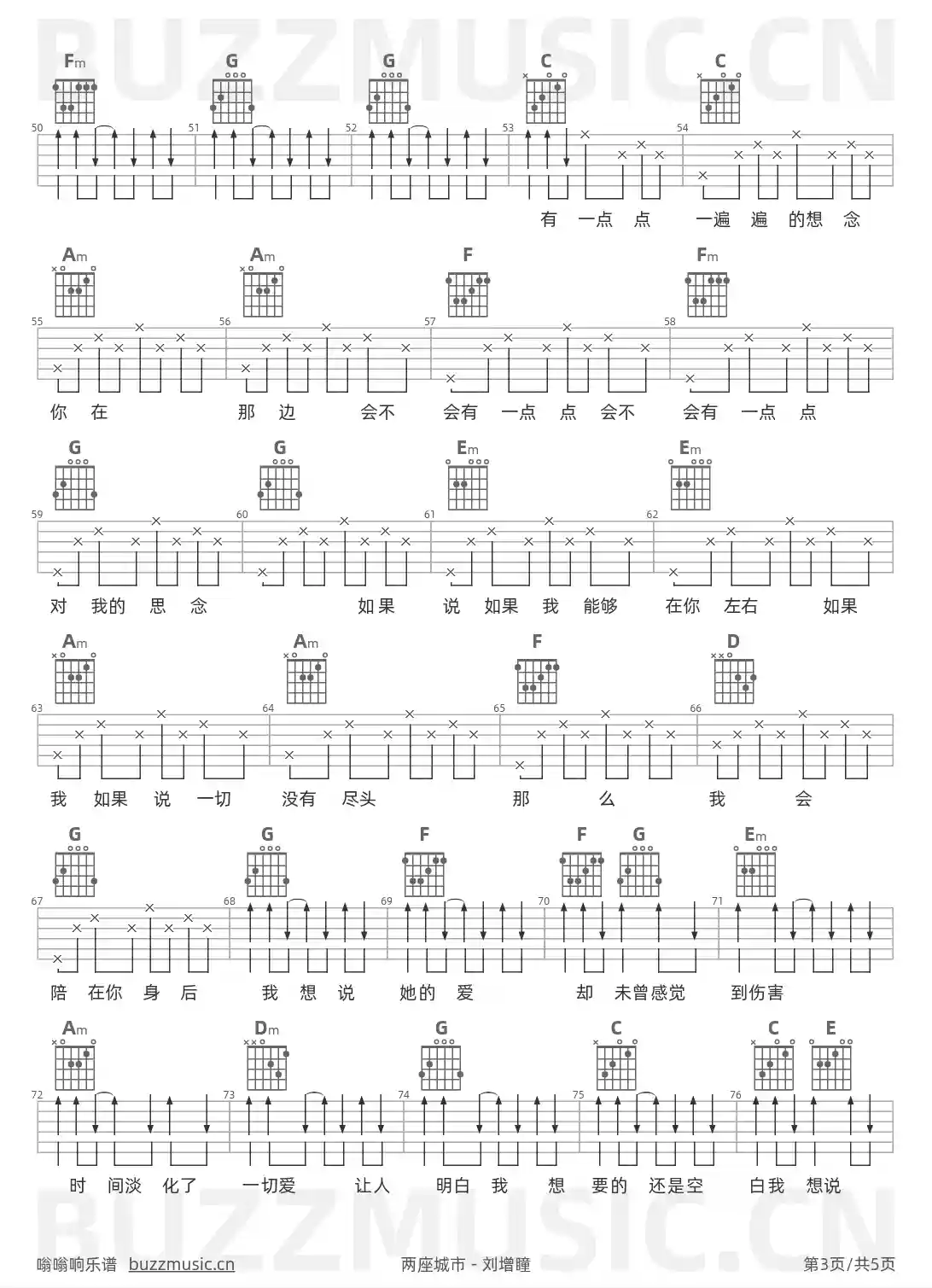 吉他谱第3页