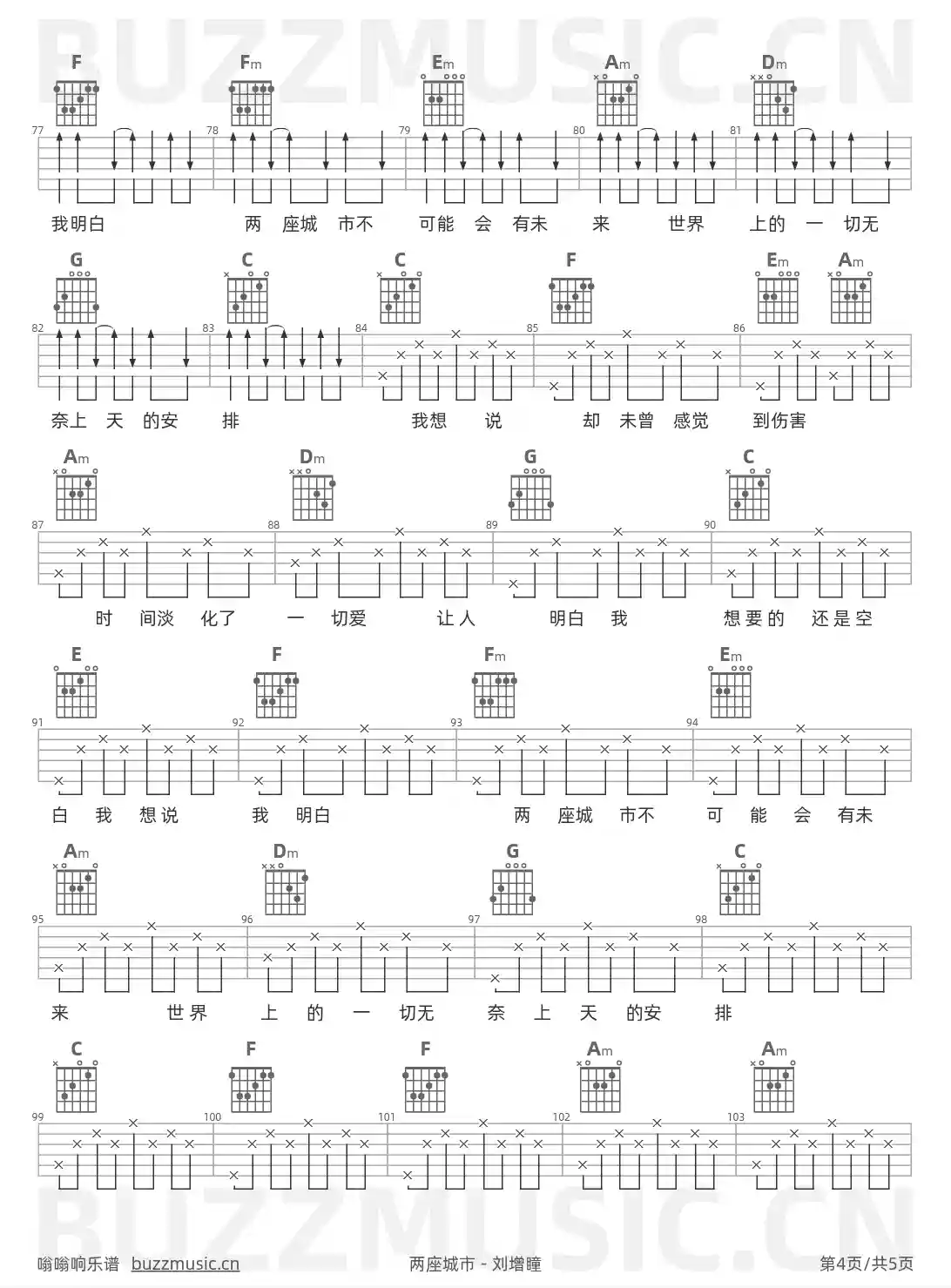 吉他谱第4页