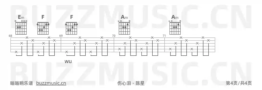 吉他谱第4页